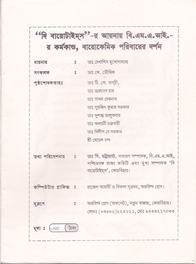 Media 3