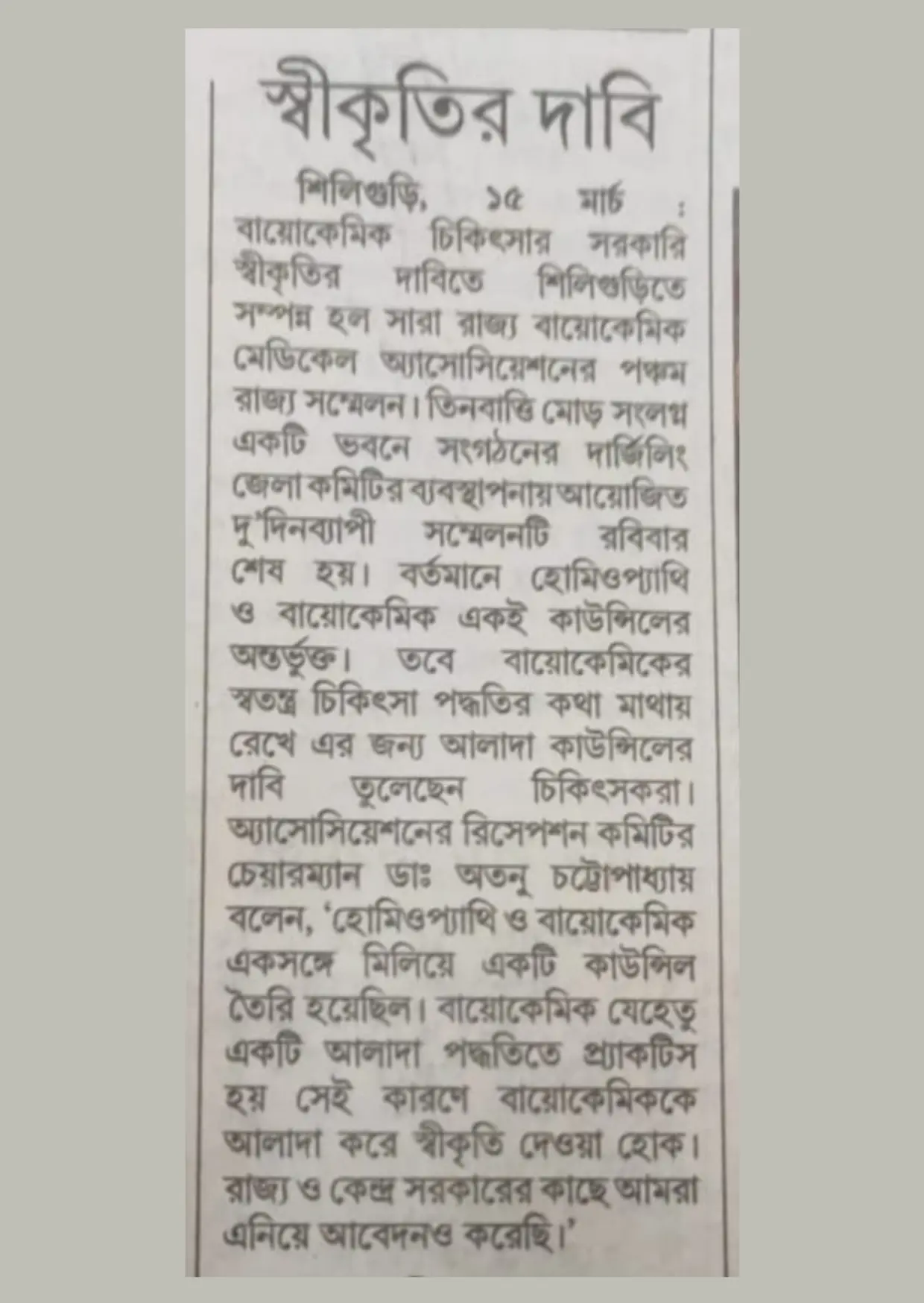 Media 2